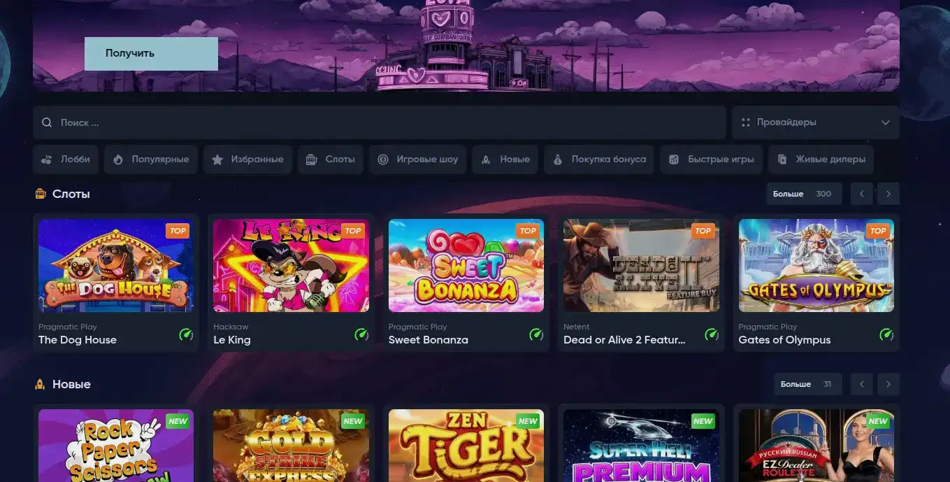 Интерфейс Magma casino на планшете